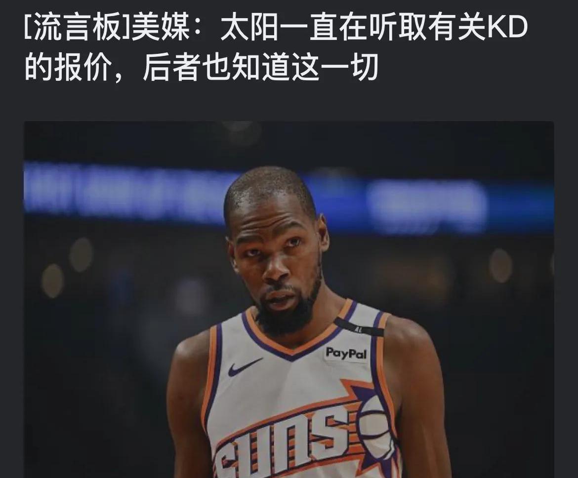 九游体育-西班牙队引发争议！，杜兰特官方宣布出色防守新规再创辉煌时刻的简单介绍